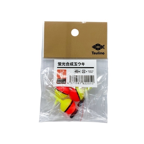 蛍光合成玉ウキ(5号)